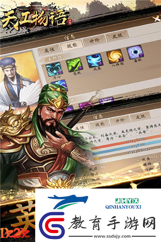 群雄并起1k2k天工物語逐鹿中原