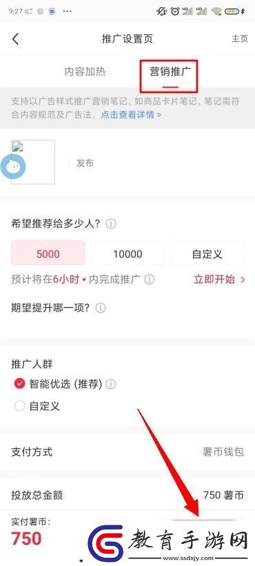 小紅書怎么漲粉