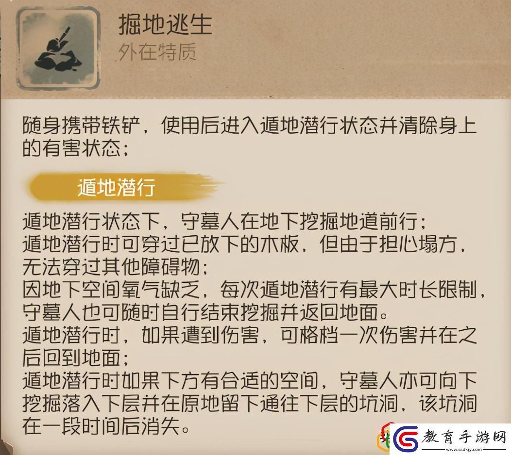 第五人格守墓人外在特質詳細介紹
