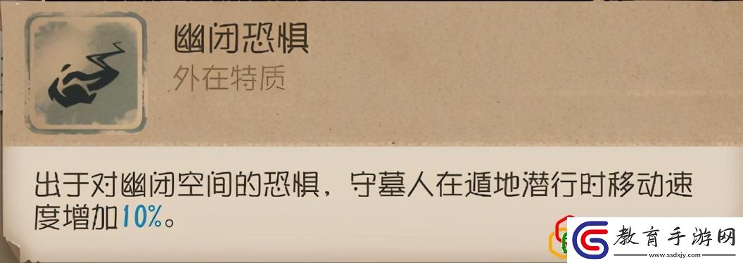 第五人格守墓人外在特質詳細介紹