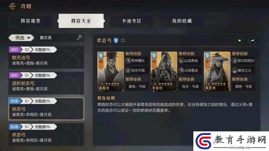 閉眼沖！黃月英神級強度實測