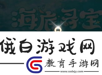 原神海底尋寶頁活動入口在哪