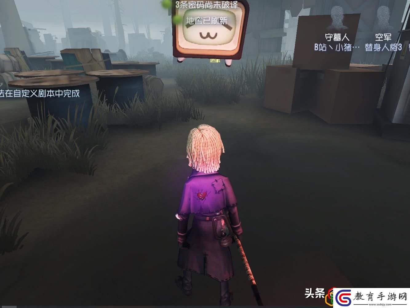 第五人格守墓人外在特質詳細介紹