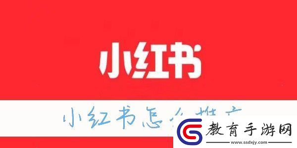 小紅書怎么漲粉
