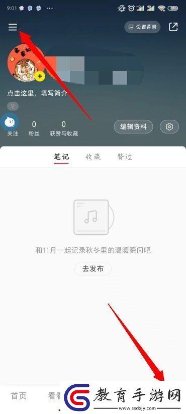 小紅書怎么漲粉