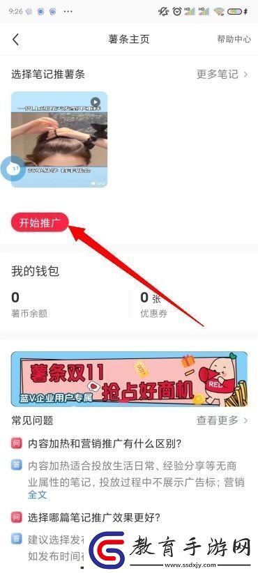 小紅書怎么漲粉