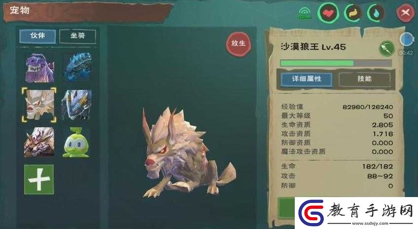 魔法沙漠狼王多少級能抓