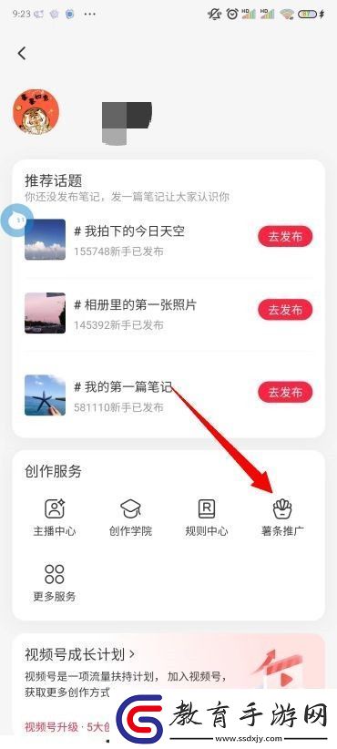 小紅書怎么漲粉