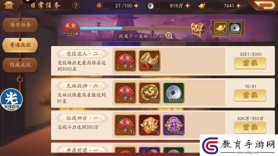少年三國志等級狂飆攻略！7天暴擊成長