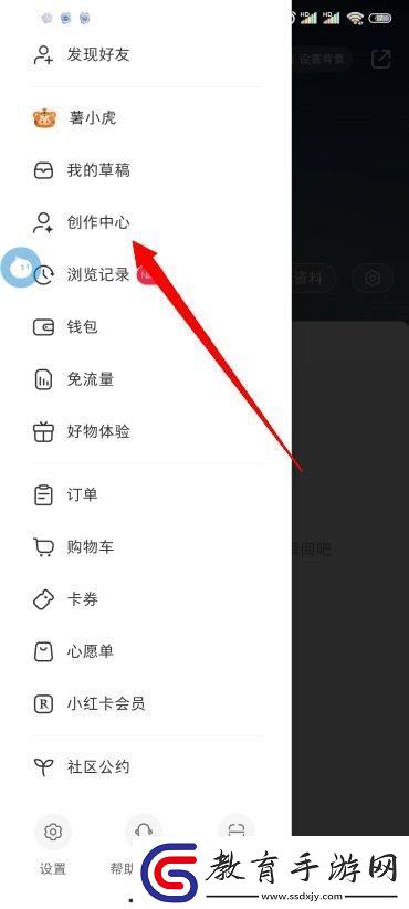 小紅書怎么漲粉