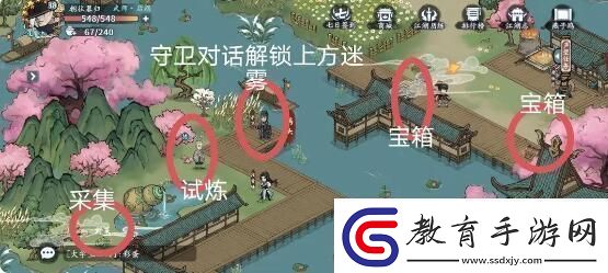 方寸對決燕子塢江湖見聞任務引導