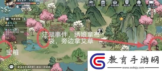 方寸對決燕子塢江湖見聞任務引導