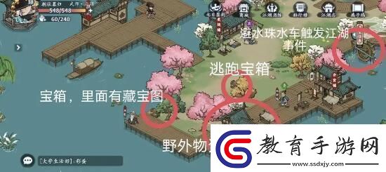 方寸對決燕子塢江湖見聞任務引導