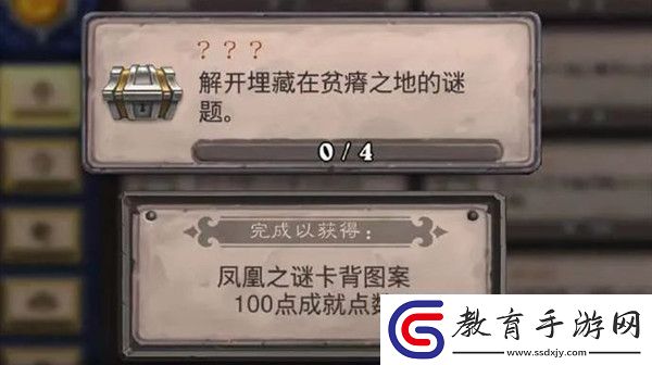 爐石傳說貧瘠之地謎題攻略大全