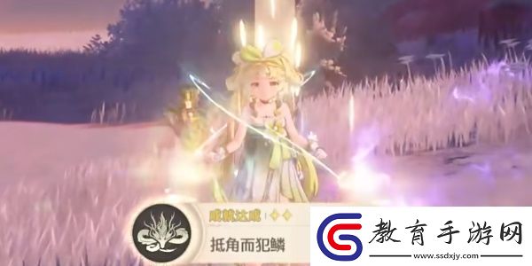 鳴潮1.1抵角而犯鱗成就攻略