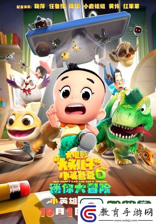 和發(fā)小C1V1爸爸
