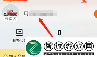 平安好車主app定位在哪里打開