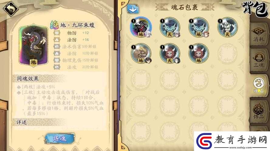 天地劫幽城再臨