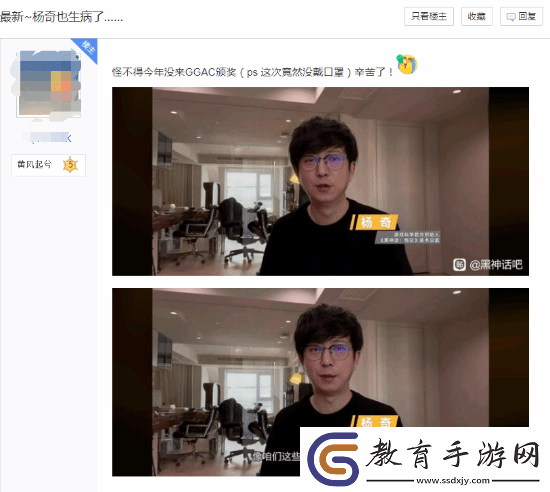 楊奇生病沒有現(xiàn)場參加GGAC頒獎
