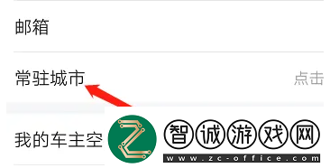 平安好車主app定位在哪里打開