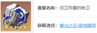 崩壞星穹鐵道阮梅遺器應該選什么