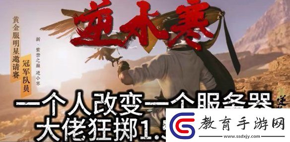國產端游上演“離譜”造富神話