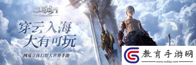 天諭手游沉金礦石在哪