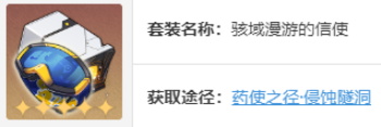 崩壞星穹鐵道阮梅遺器應該選什么