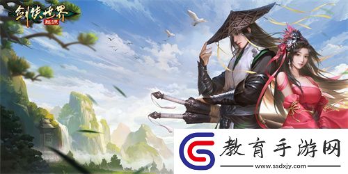 因劍俠再相聚！劍俠世界