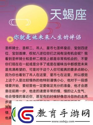 未來人生中特殊角色的觸發方式