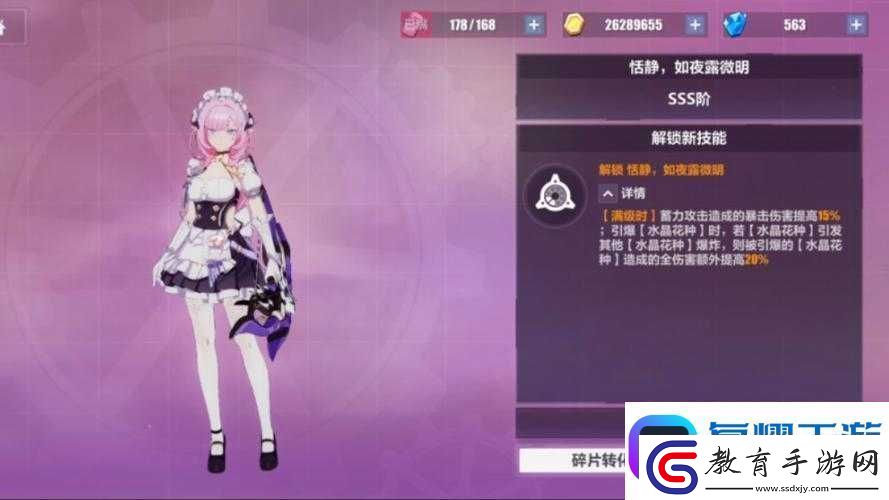 粉色妖精小姐圣痕武器搭配推薦！這套神裝讓你隊(duì)友直呼MVP！