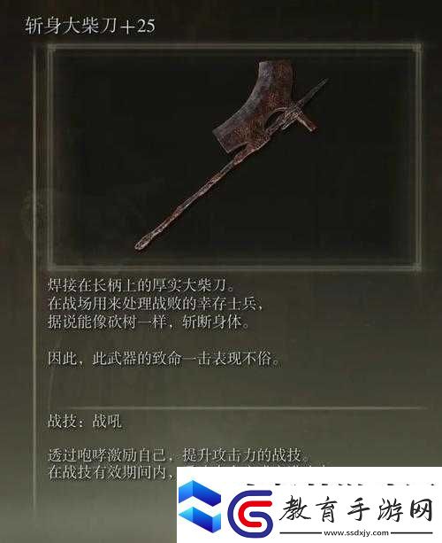 反斗聯盟砍柴斧究竟威力如何