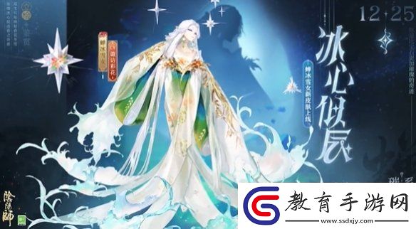 陰陽師蟬冰雪女冰心似辰多少錢