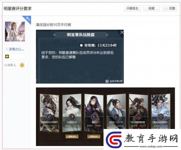 國產端游上演“離譜”造富神話