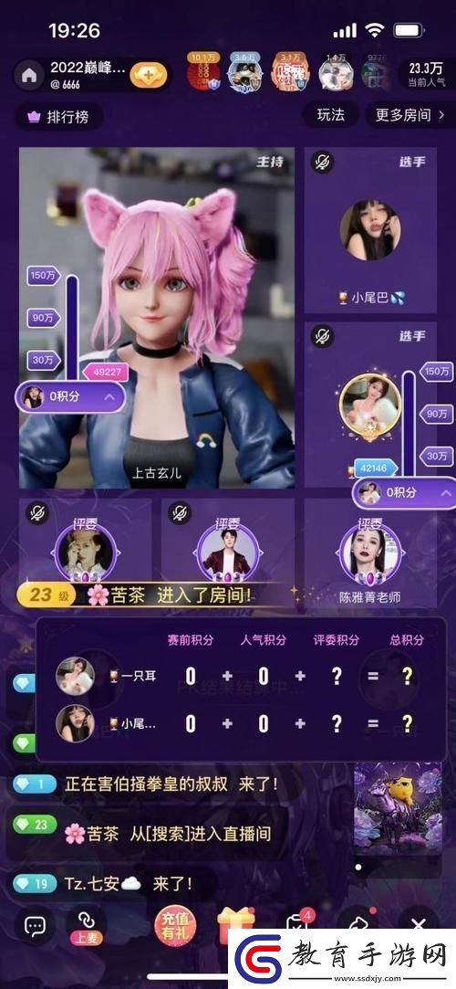 歐歐妹花椒直播