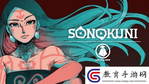 日本嘻哈樂團轉(zhuǎn)型開發(fā)獨立游戲SONOKUNI正式上市