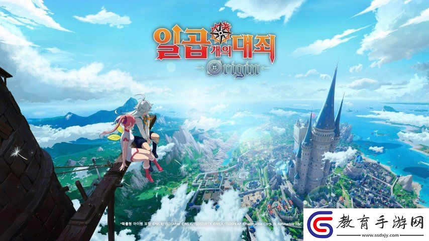 開放世界收集型RPG七大罪