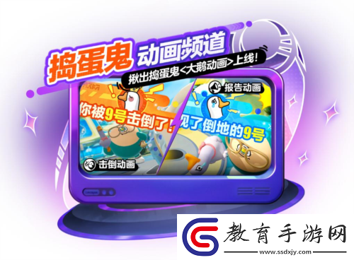 蛋仔派對揪出搗蛋鬼迎來多方上新調整
