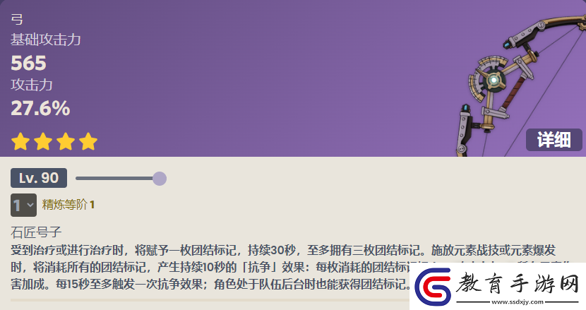 原神測距規突破材料詳情