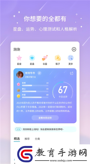 測測app會不會泄露信息