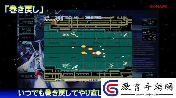 KONAMI宣布游戲宇宙巡航艦