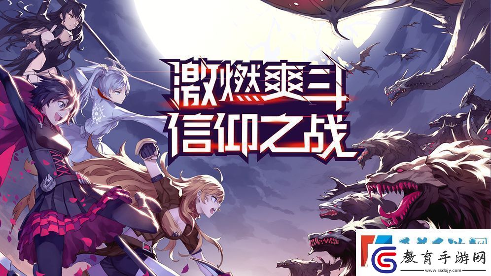 瑰雪黑陽rwby什么時候上線