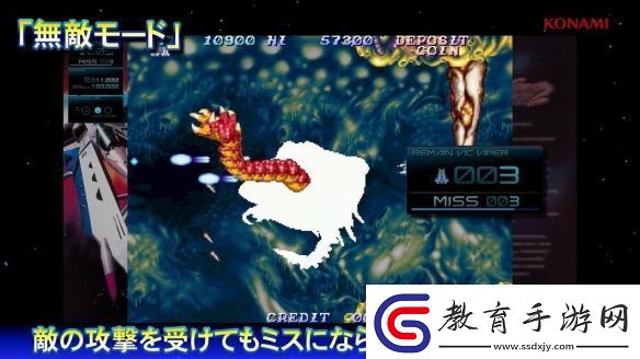 KONAMI宣布游戲宇宙巡航艦