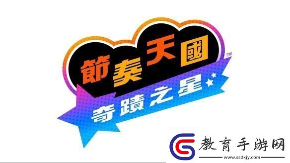 任天堂公開多款switch獨占!包括時隔十年的節(jié)奏天國