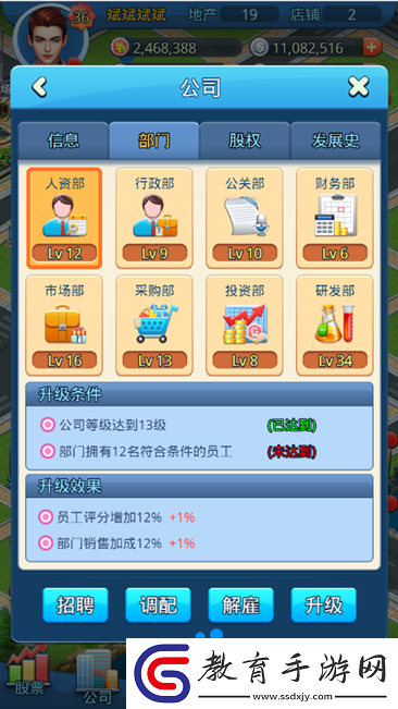 大富豪3手游公司系統(tǒng)是什么