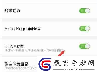 酷狗概念版dlna功能在哪
