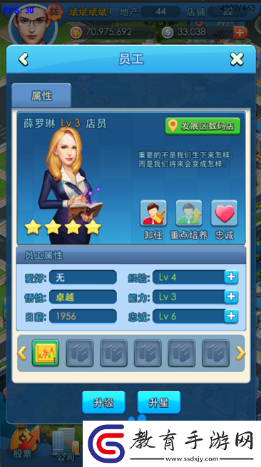 大富豪3手游公司系統(tǒng)是什么