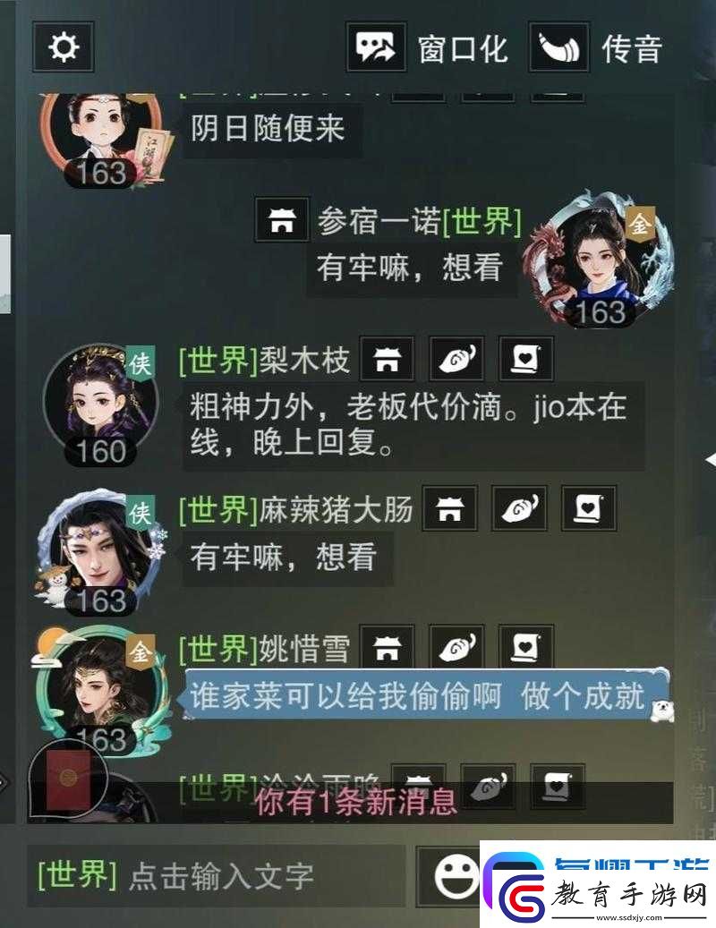 楚留香手游語音發送失敗解決方案