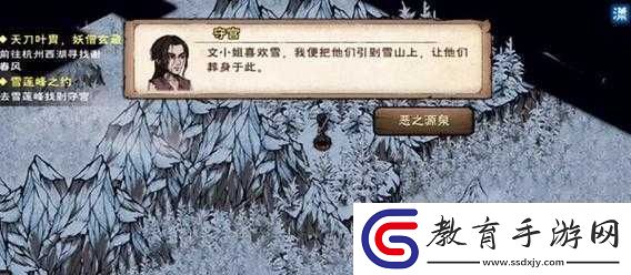 煙雨江湖文煙任務攻略｜守宮迷蹤支線任務絕美路線+隱藏獎勵全解析
