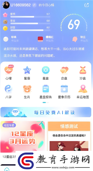測測app會不會泄露信息